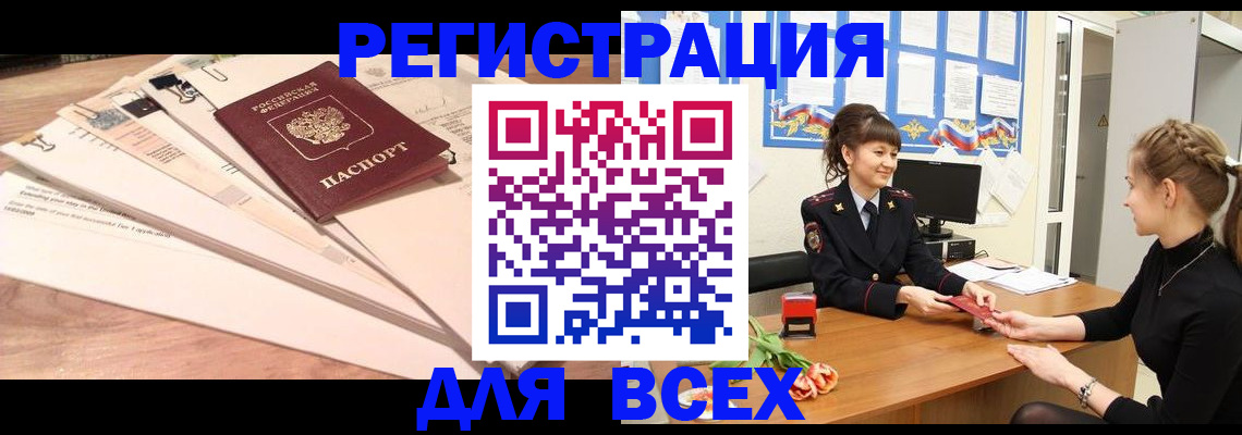 временная регистрация надежно в Партизанске
