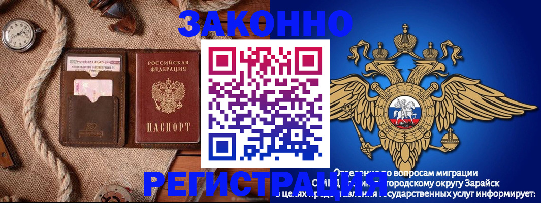 временная регистрация купить в Партизанске