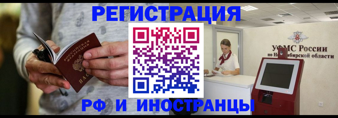 прописка регистрация в Партизанске
