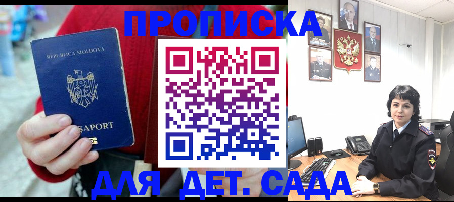 временная регистрация поиск в Партизанске