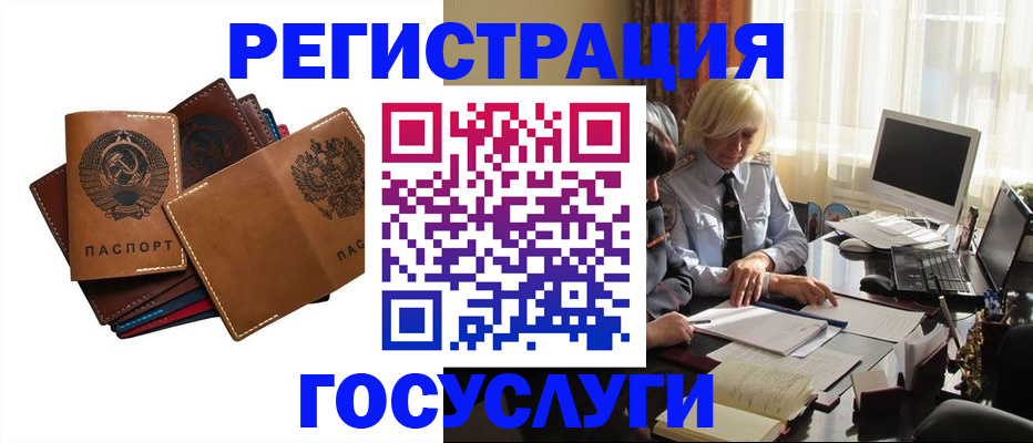 регистрация для дет. сада в Партизанске