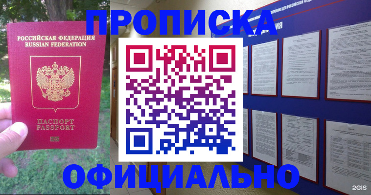 временная регистрация гарантия в Партизанске