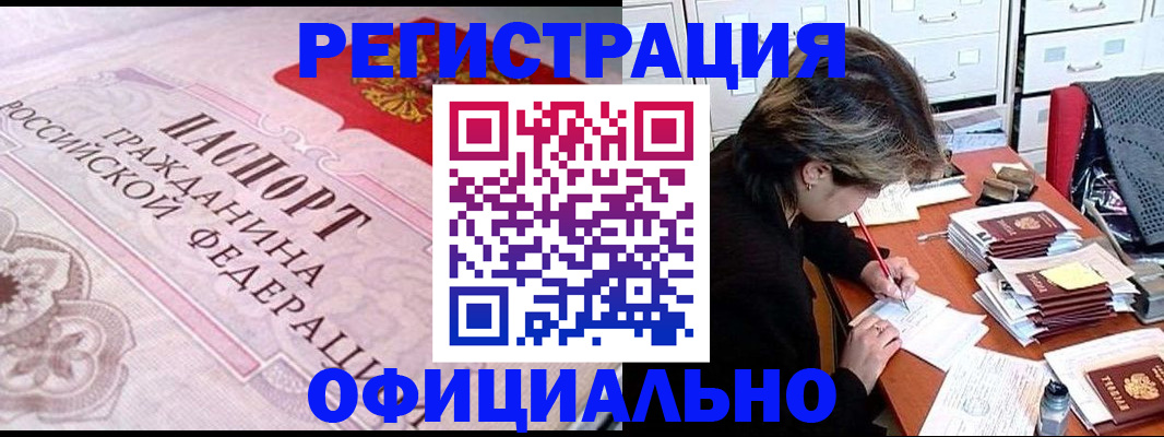 регистрация в Партизанске